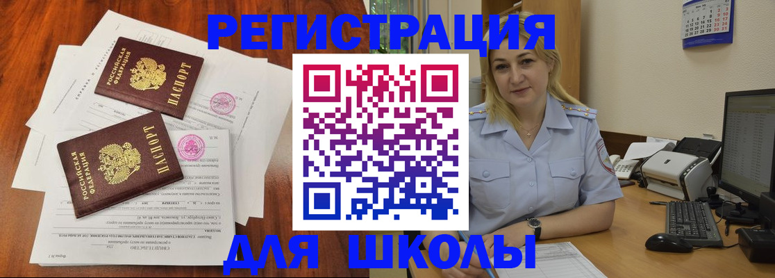 прописка штамп в Никольске