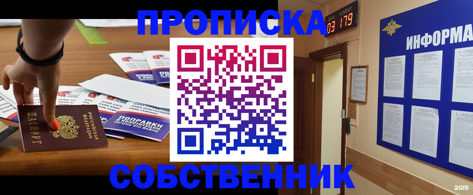 миграционный учет в Никольске