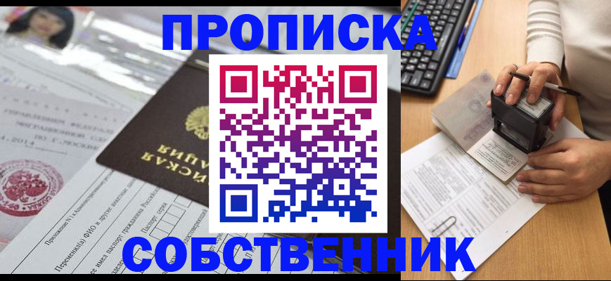 регистрация для дет. сада в Никольске