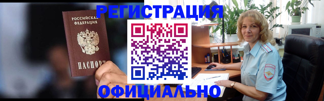 прописка ребенка в Никольске