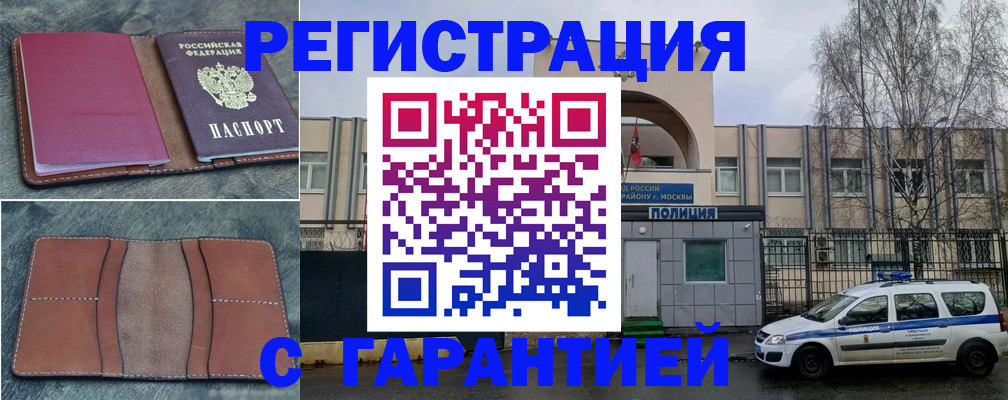 регистрация для школы в Никольске
