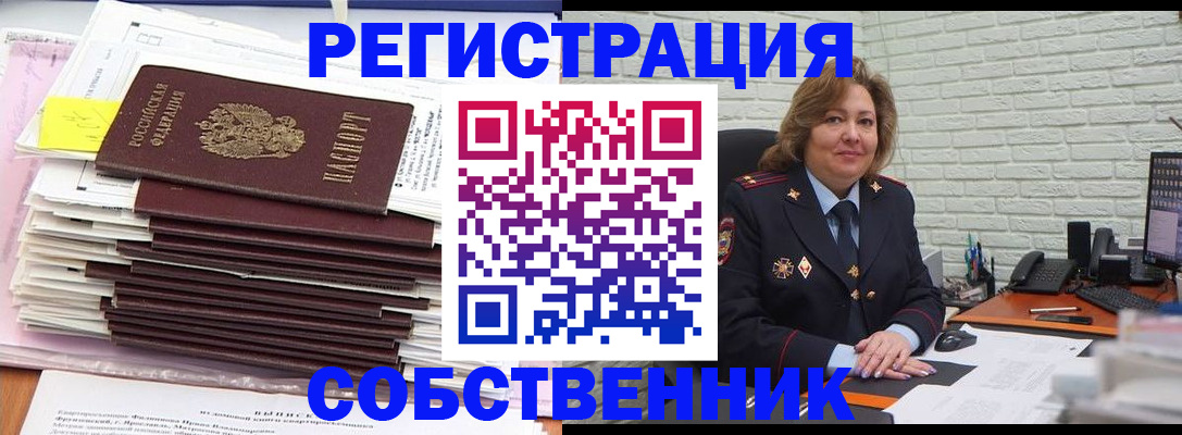 прописка ребенка в Никольске